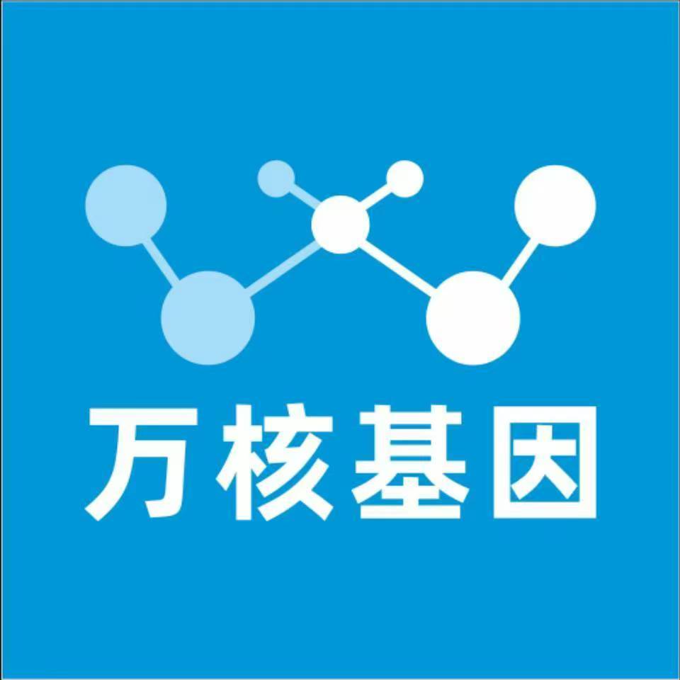 鹤岗东山万核医学基因检测咨询服务点